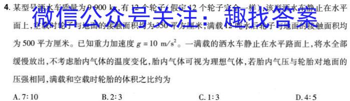 安徽省十联考 合肥一中2024届高三最后一卷物理试题答案