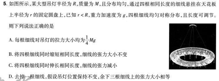 [今日更新]河南省驻马店市2023-2024学年度高一年级12月联考.物理试卷答案