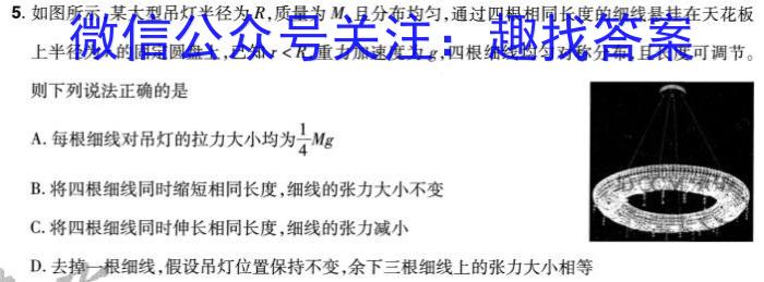 山西省朔州市2023-2024学年度第一学期七年级期末学业质量监测试题物理试卷答案