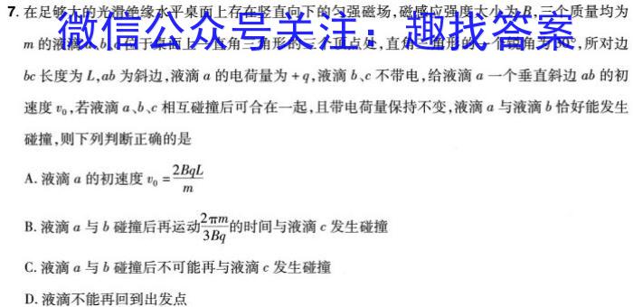 山西省太原37中2023-2024学年七年级阶段练习（二）f物理