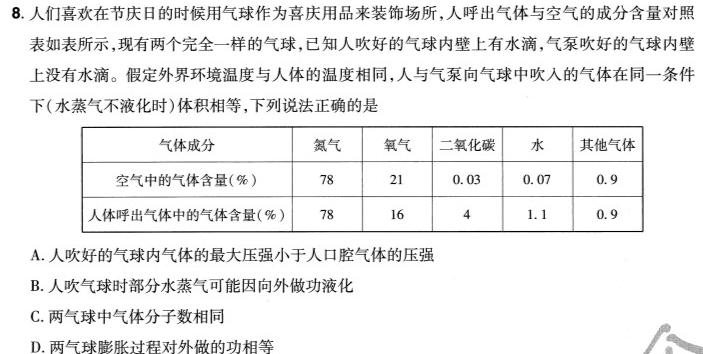 [今日更新]2024届新高考教学教研联盟高三第二次联考.物理试卷答案