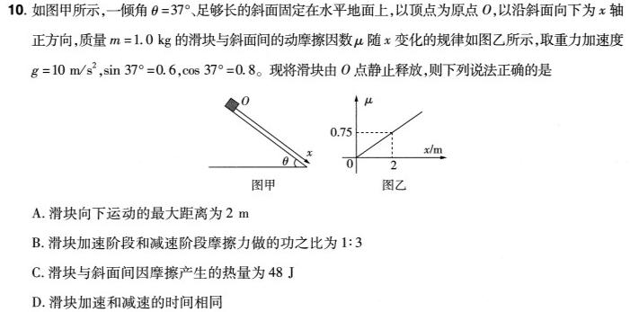 [今日更新]［陕西大联考］陕西省2024届高三年级下学期5月联考.物理试卷答案