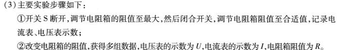 [今日更新]鼎鑫书业2024年普通高等学校招生全国统一考试押题密卷(二)2.物理试卷答案