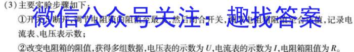 晋一原创测评·山西省2024年初中学业水平模拟精准卷(五)物理试卷答案