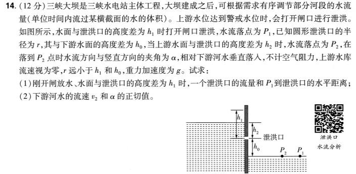 [今日更新][佛山二模]广东省2023~2024学年佛山市普通高中教学质量检测(二)2.物理试卷答案