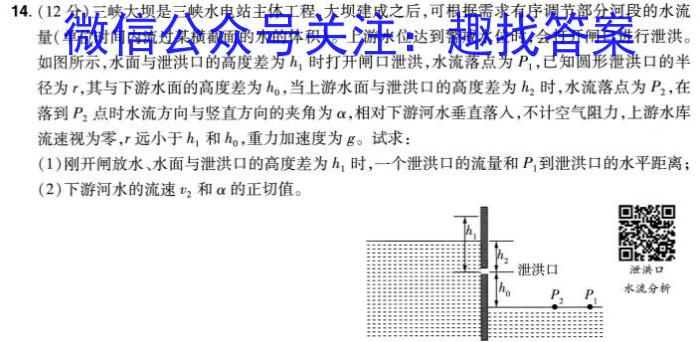 Z-1陕西省汉中市2023-2024学年度第一学期九年级阶段测试（二）物理`