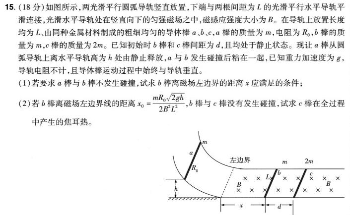 湖南天壹名校联盟·2024年下学期高二入学考试(物理)试卷答案