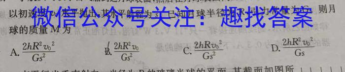 2024年河南省普通高中招生考试模拟试卷(信息卷二)物理试题答案