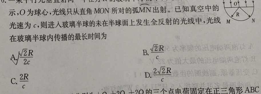 辽宁省2023-2024学年度下学期期末考试高一试题(物理)试卷答案