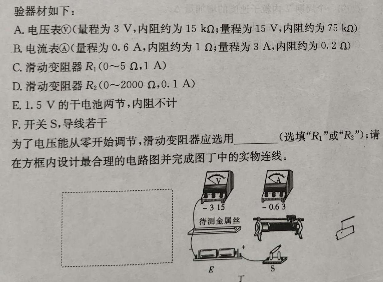 河南省2024-2025学年上学期高二年级9月月考(25069B)(物理)试卷答案