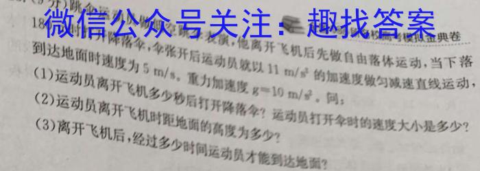 甘肃省兰州市2023-2024学年度七年级第一学期期末教学质量监测试卷物理试题答案