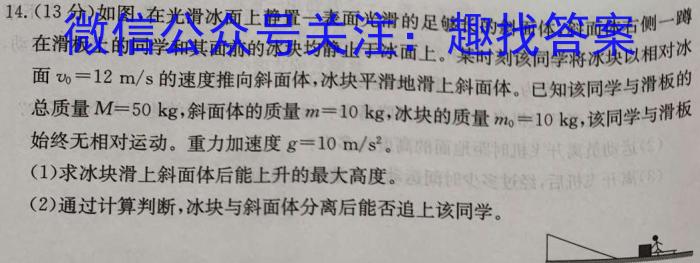 河南省2023～2024学年度七年级下学期期中综合评估[6L-HEN]物理试题答案