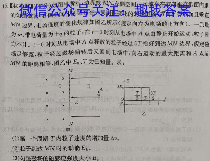 解读卷 2024年陕西省初中学业水平考试模考试卷(一)1物理试卷答案