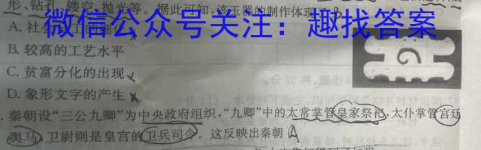 安徽省铜陵市铜官区2023-2024学年度第一学期七年级期末质量监测&政治