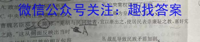 山西省太原63中2023-2024第一学期九年级12月月考历史试卷答案