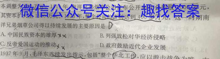 ［辽宁大联考］辽宁省2024届高三年级上学期12月联考历史试卷答案