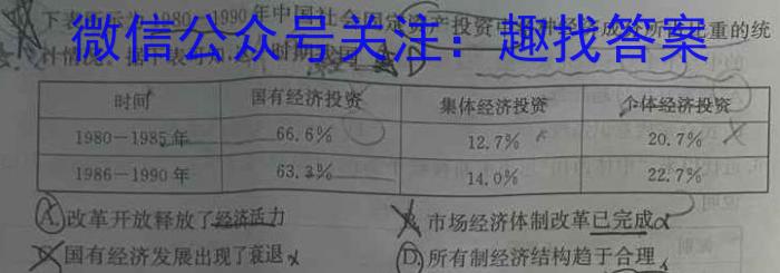 文博志鸿河南省2023-2024学年第一学期九年级期末教学质量检测（A）历史试卷答案
