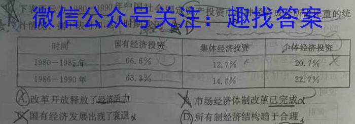 浙江省2024学年第一学期七彩阳光新高考研究联盟高三返校联考&政治