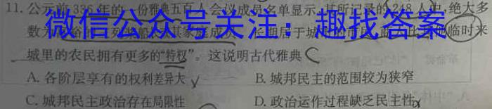 山西省2024年中考总复习预测模拟卷(六)6政治1