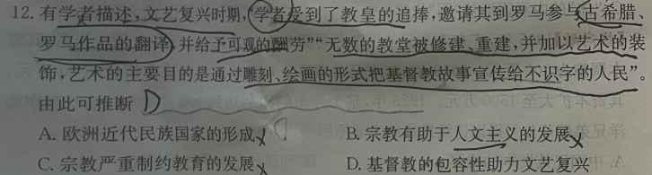 [今日更新]河北省2023-2024学年度第一学期九年级素质调研四历史试卷答案