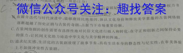 2023-2024学年云南省高一月考试卷(24-373A)语文