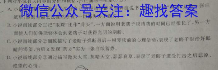 陕西省2023秋季九年级期末素养测评卷/语文