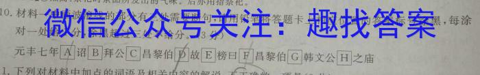 山西省2023~2024学年度七年级上学期期末综合评估 4L R-SHX/语文