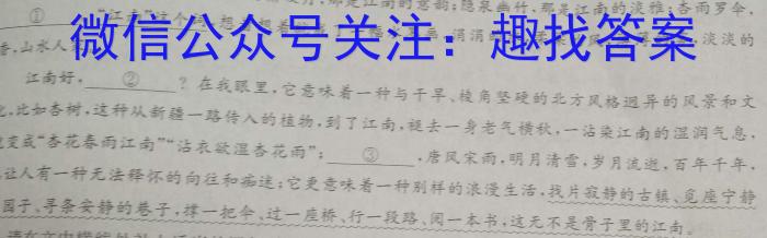 广东省佛山市2023-2024学年高一上学期佛山市普通高中教学质量检测(2024.1)/语文