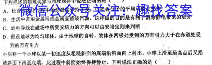 山西省八年级2023-2024学年度第二学期学业质量评估试题(四)4物理试卷答案