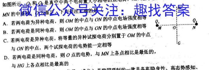 三晋卓越联盟·山西省2023-2024学年高一期末质量检测物理试题答案