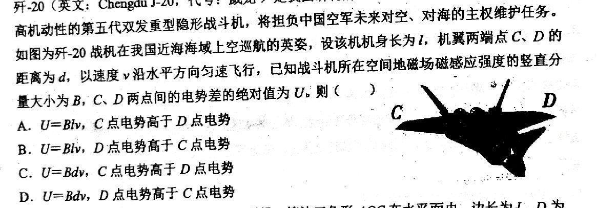 天壹名校联盟·湖南省2024年上学期高一期末考试(物理)试卷答案