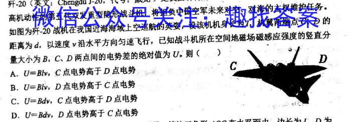 2023-2024学年度云学名校新高考联盟高二年级12月联考物理`