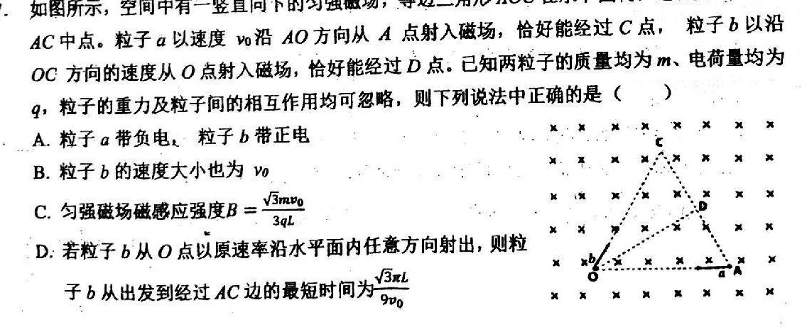 [今日更新]山西省2024年中考适应性模拟考试（二）.物理试卷答案