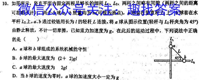 河北省2023-2024学年度第二学期学业水平抽样评估(二)物理试题答案