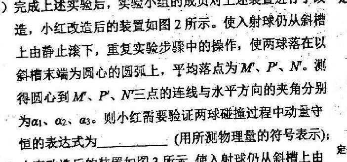 [今日更新]高三年级三金联盟第二次月考试题(卷).物理试卷答案