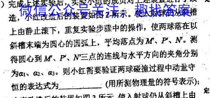 益卷 陕西省2023~2024学年度八年级第二学期课后综合作业(一)1物理`