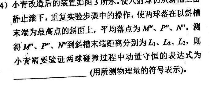 [今日更新]河北省2023-2024学年度第一学期九年级完美测评④.物理试卷答案