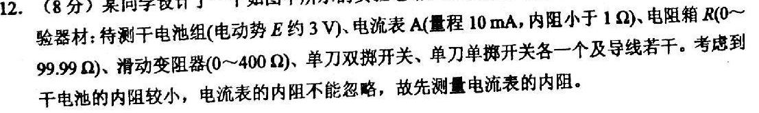 贵州省黔东南州2023-2024学年度第二学期七年级期末文化水平测试(物理)试卷答案