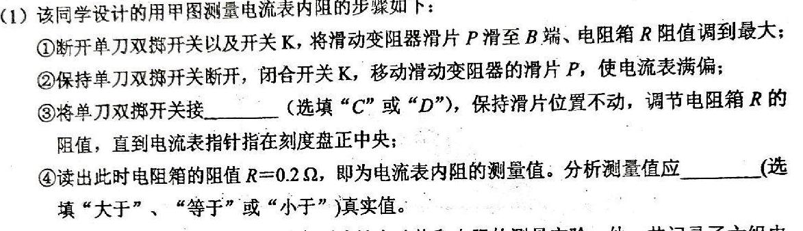 [今日更新]2023年“江南十校”高一分科诊断摸底联考（12月）.物理试卷答案