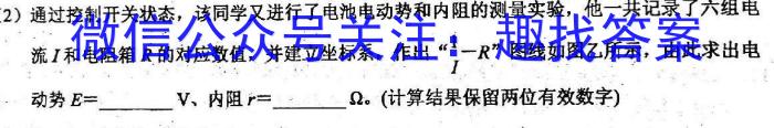 衡水金卷先享题调研卷2024答案(JJ·A)(二)物理试卷答案