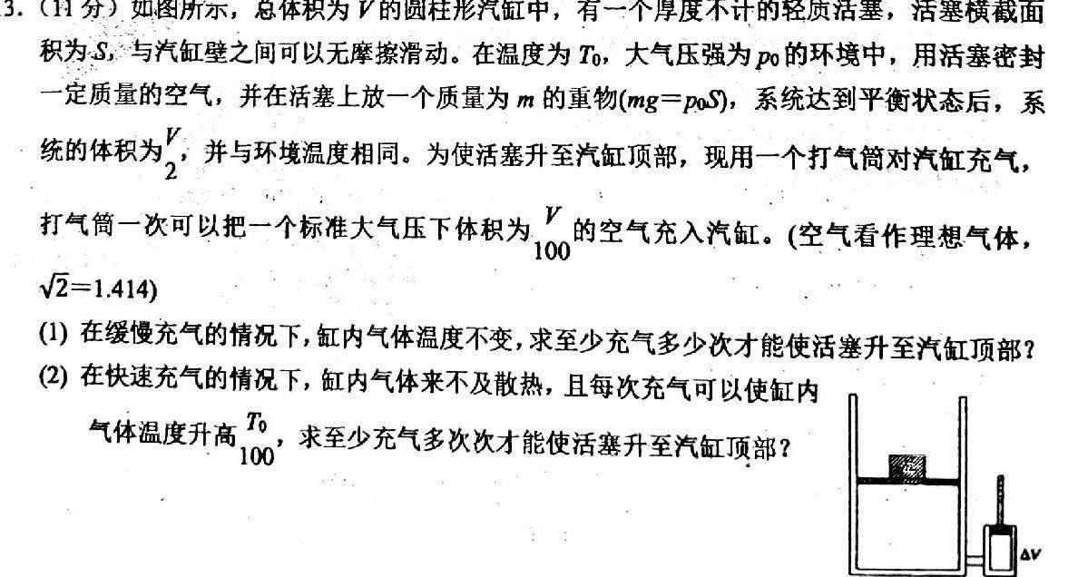 [今日更新]2024年全国高考方针模拟卷（一）新课标.物理试卷答案