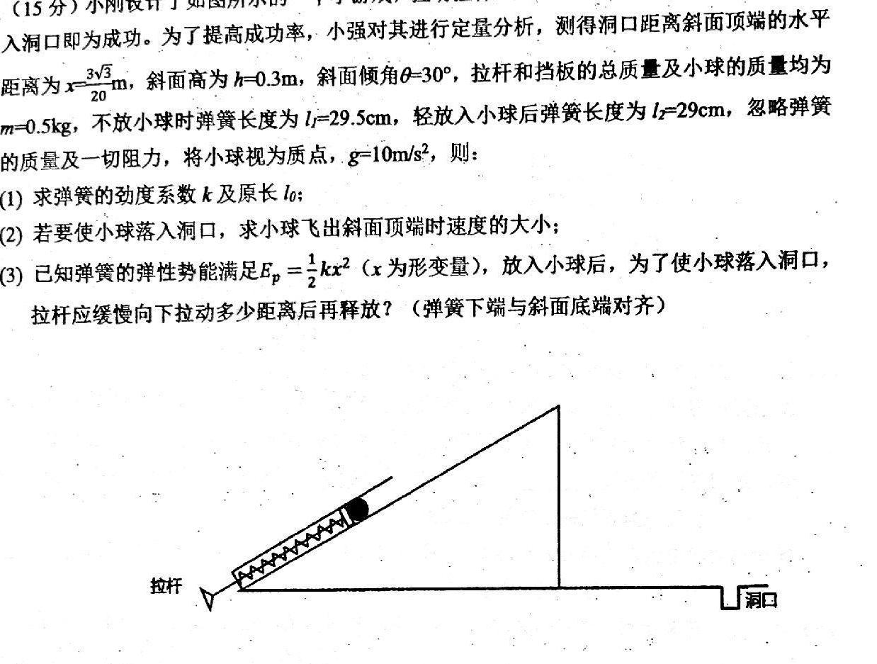 [今日更新]2023年潍坊市普通高中学科素养能力测评（12月）.物理试卷答案