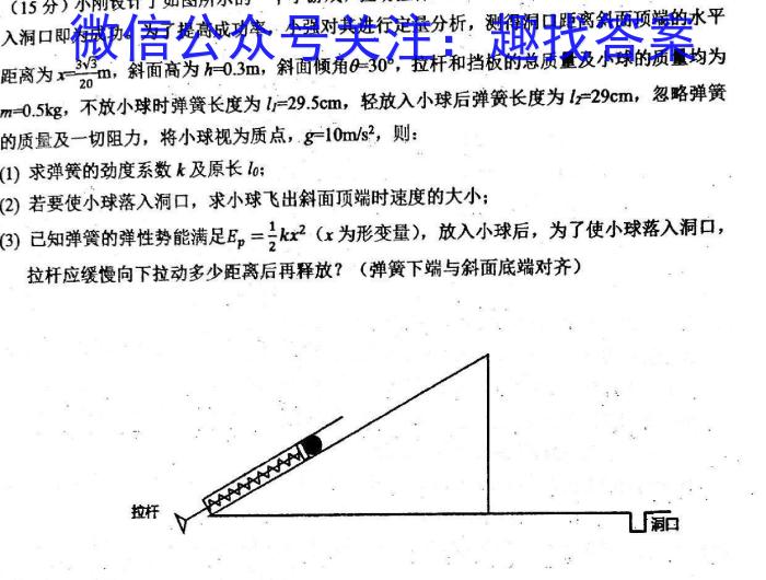 U18盟校模拟卷内部专用版(五)5物理`