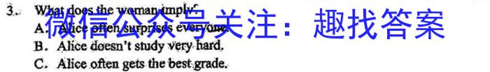 广西高一年级2024年春季学期入学联合检测卷(24-348A)英语试卷答案