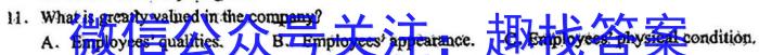 安徽省2023-2024学年高二春季阶段性检测英语试卷答案