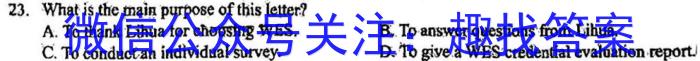 晋中市2023-2024学年高三年级第二次优生测试英语