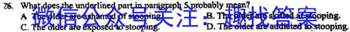 2024届衡水金卷先享题 调研卷(重庆专版)一英语试卷答案