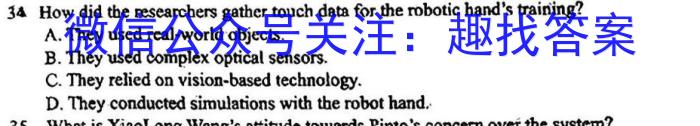 卓越联盟·山西省2023-2024学年度高二年级上学期12月月考英语试卷答案