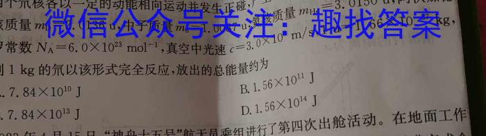 重庆八中高2024级高三(下)强化训练(二)物理试卷答案