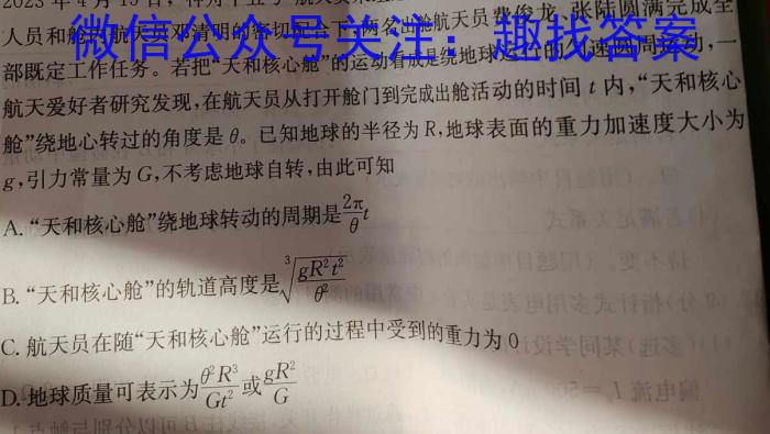 河北省张家口市2024年高三年级第三次模拟考试物理试卷答案